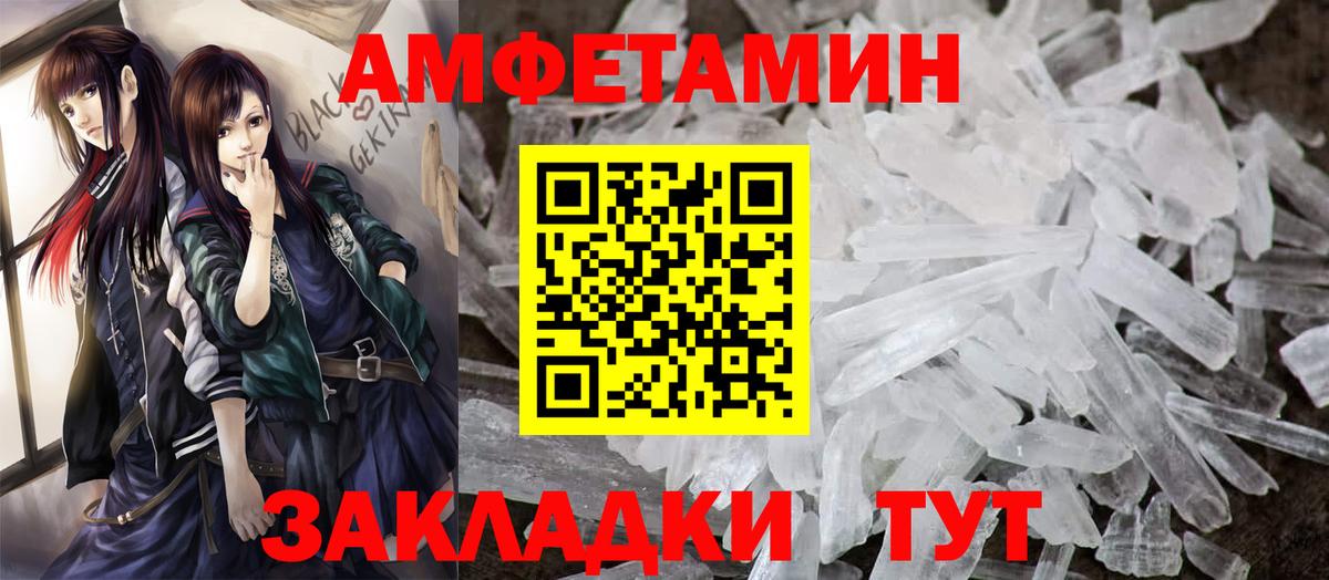 Амфетамин Premium Лесозаводск