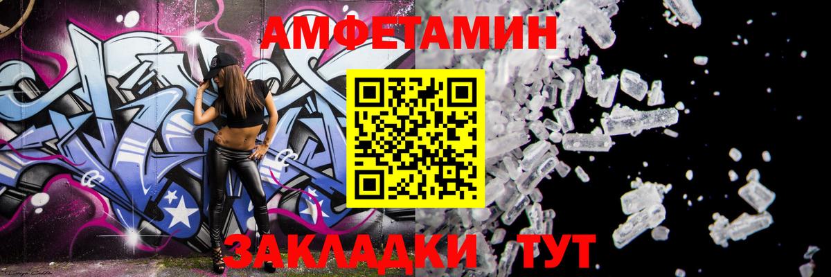 Лесозаводск  АМФЕТАМИН VHQ  Amphetamine  Вход с VPN 