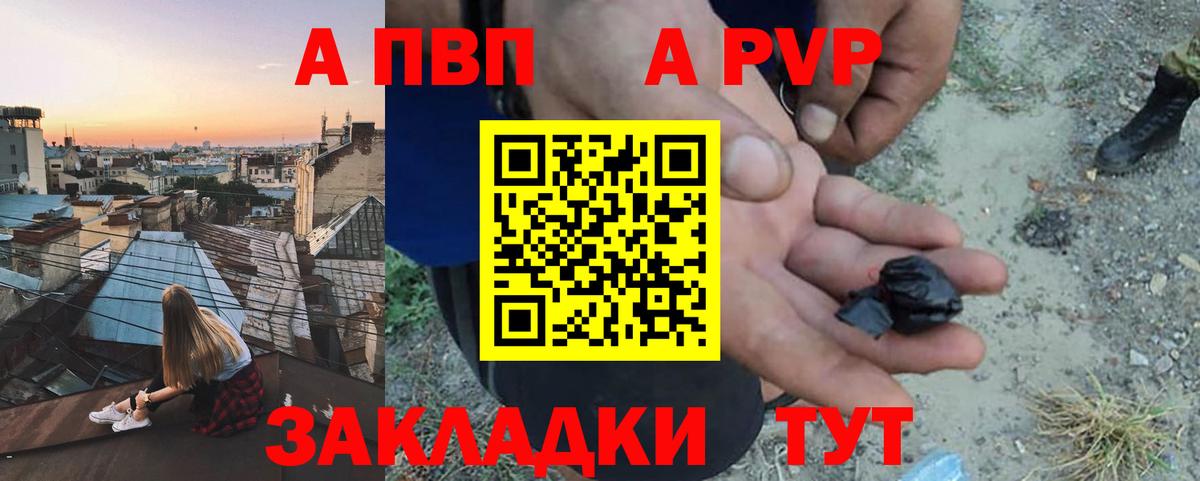 Лесозаводск  Alpha PVP VHQ  A-PVP СК КРИС  Вход с VPN  купить наркотики сайты  А ПВП мука 