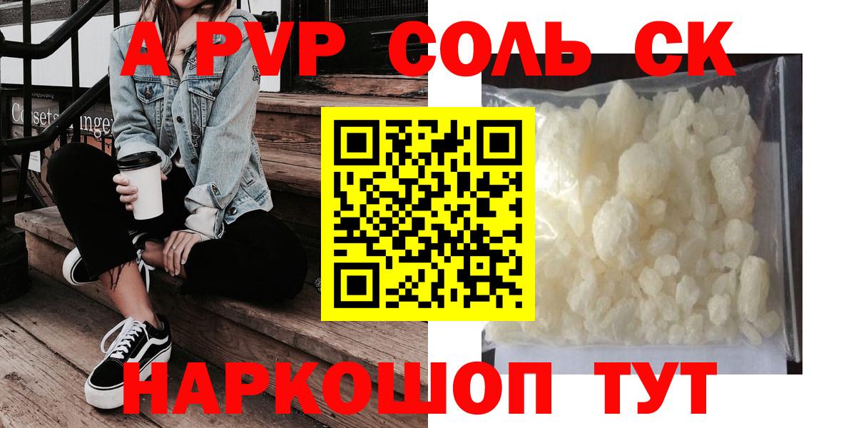 APVP крисы CK Лесозаводск