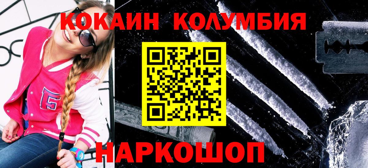 COCAIN 98%  купить наркотики сайты  COCAIN  Лесозаводск  Вход с VPN 