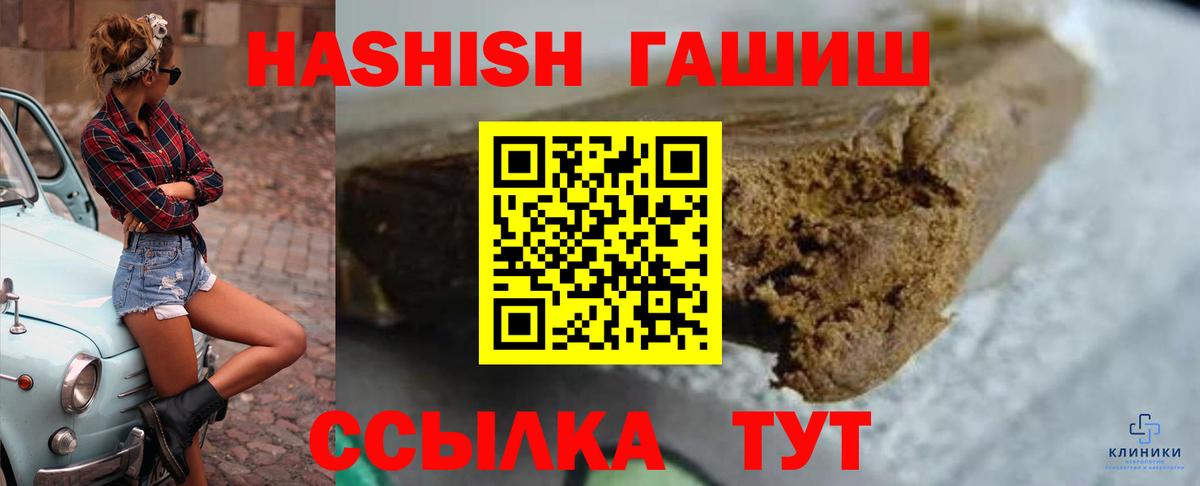 Гашиш индика сатива  Вход с VPN  Лесозаводск 