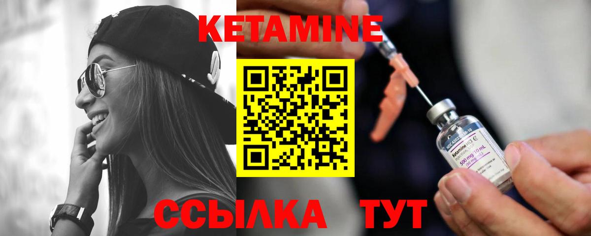 Лесозаводск  КЕТАМИН VHQ  Кетамин ketamine  Вход с VPN 