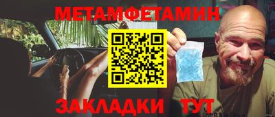 мет Будённовск