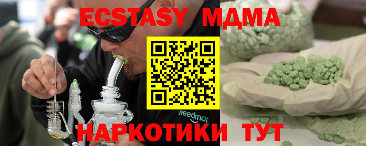 MDMA  МДМА кристаллы  Вход с VPN  Лесозаводск 