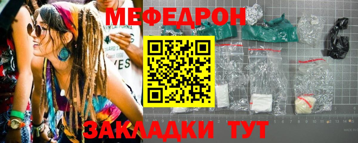 МЯУ-МЯУ 4 MMC  где можно купить   Мефедрон  Лесозаводск  Вход с VPN 