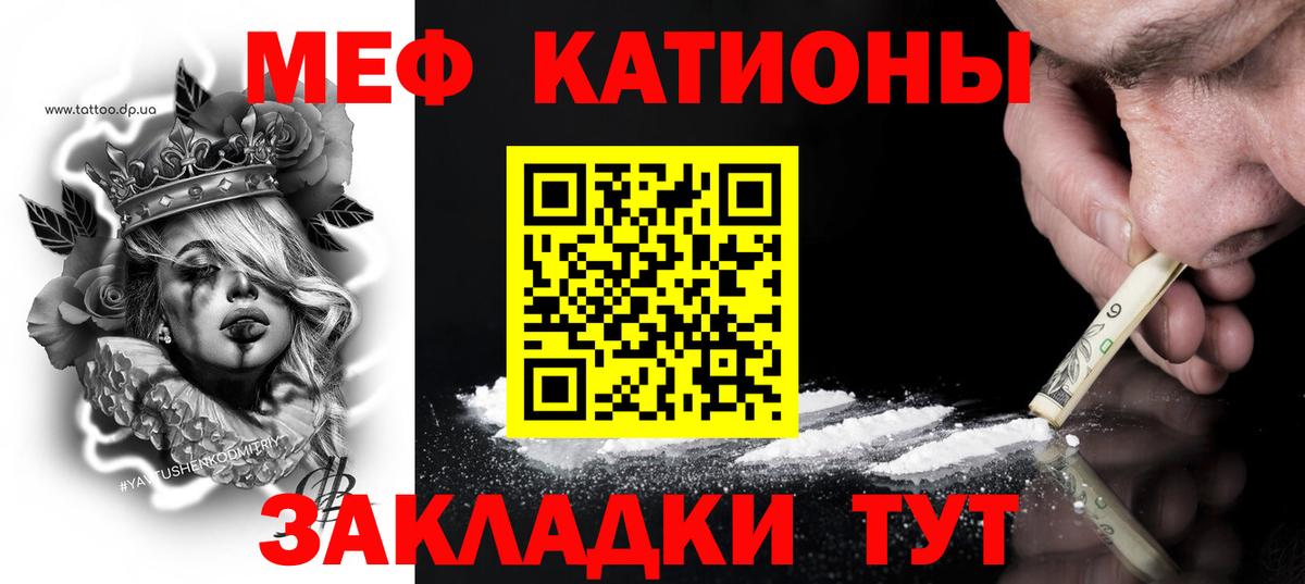 Мефедрон мука Лесозаводск