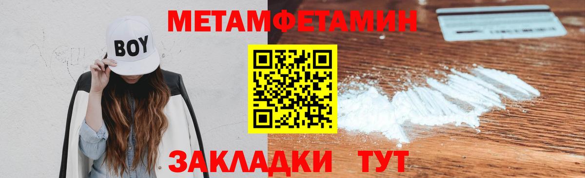 Лесозаводск  МЕТАМФЕТАМИН винт  МЕТАМФЕТАМИН винт  Вход с VPN 